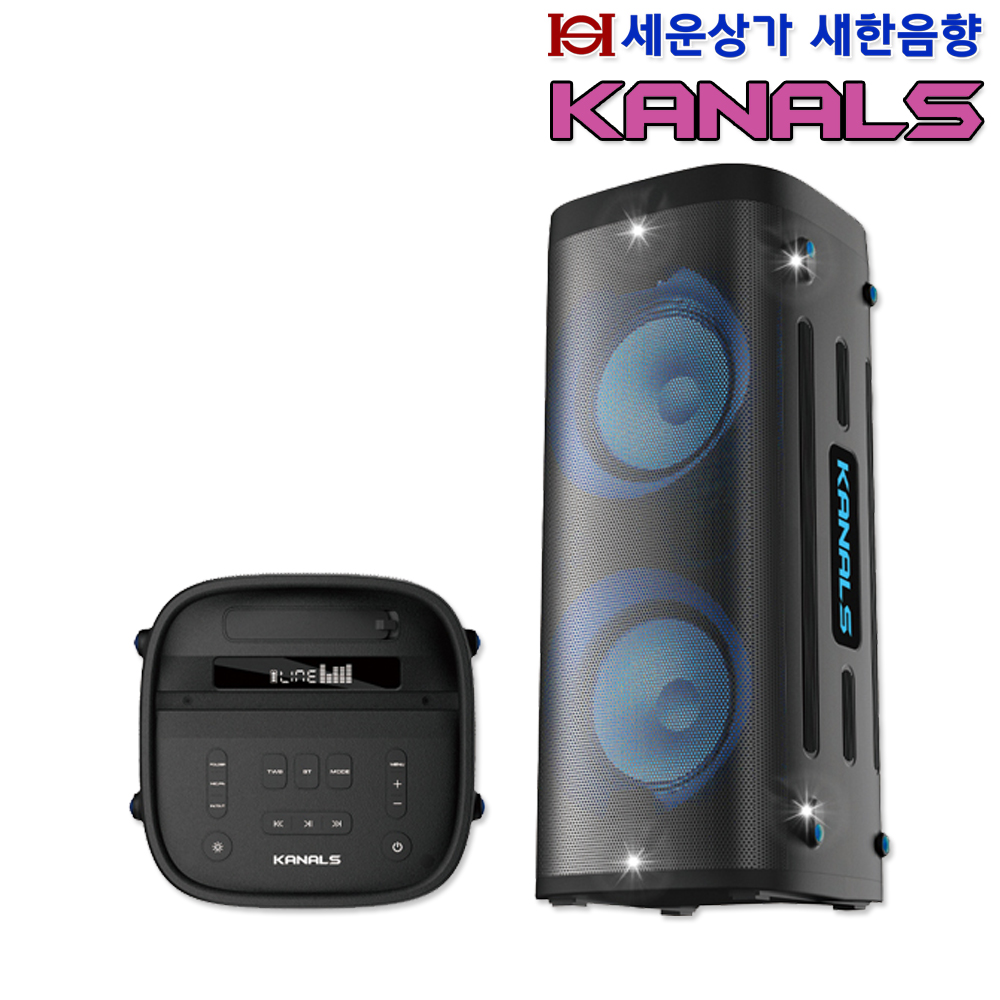 BST-8800 카날스 충전식 블루투스 스피커 400W, TWS 기능, USB, TF 카드, 에코 기능 BST8800