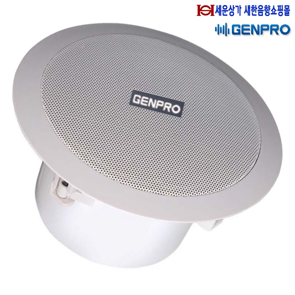 SCS-30 젠프로 실링스피커 30W, 하이 로우임피던스 겸용/SCS30